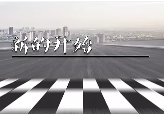 newbegin.png